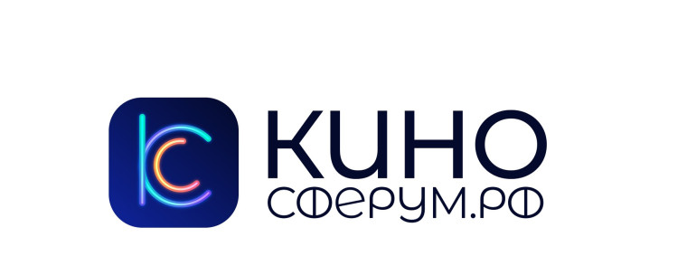 КИНОСФЕРУМ.РФ.